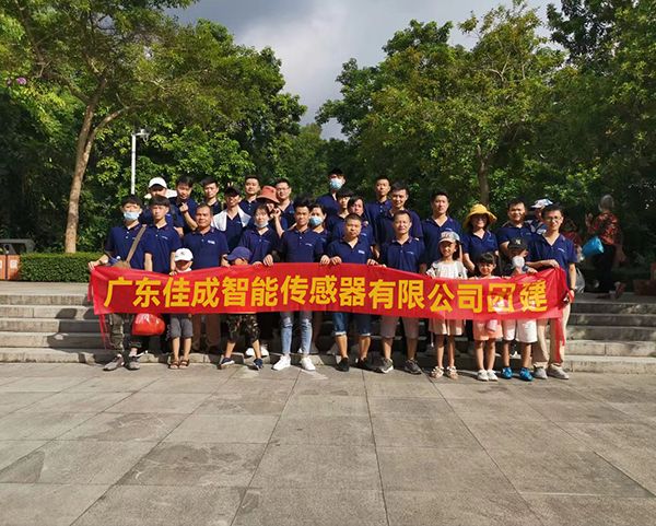广东佳成智能传感器有限公司团建活动